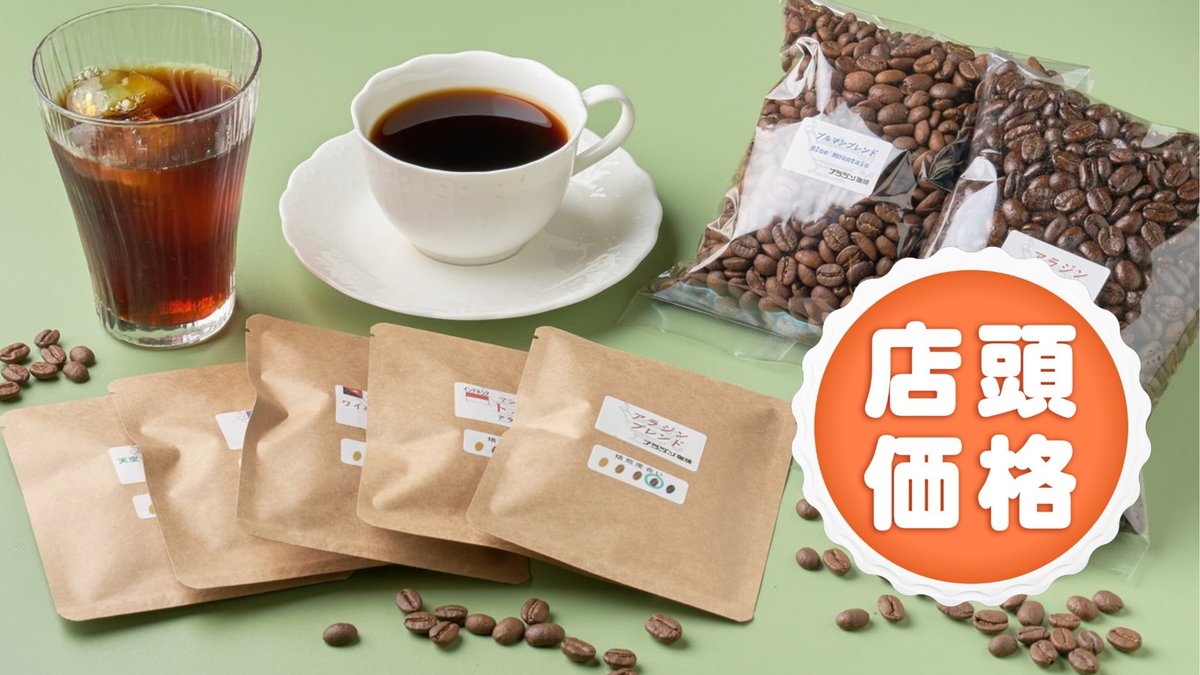 Image of Aladdin Coffee Sanno