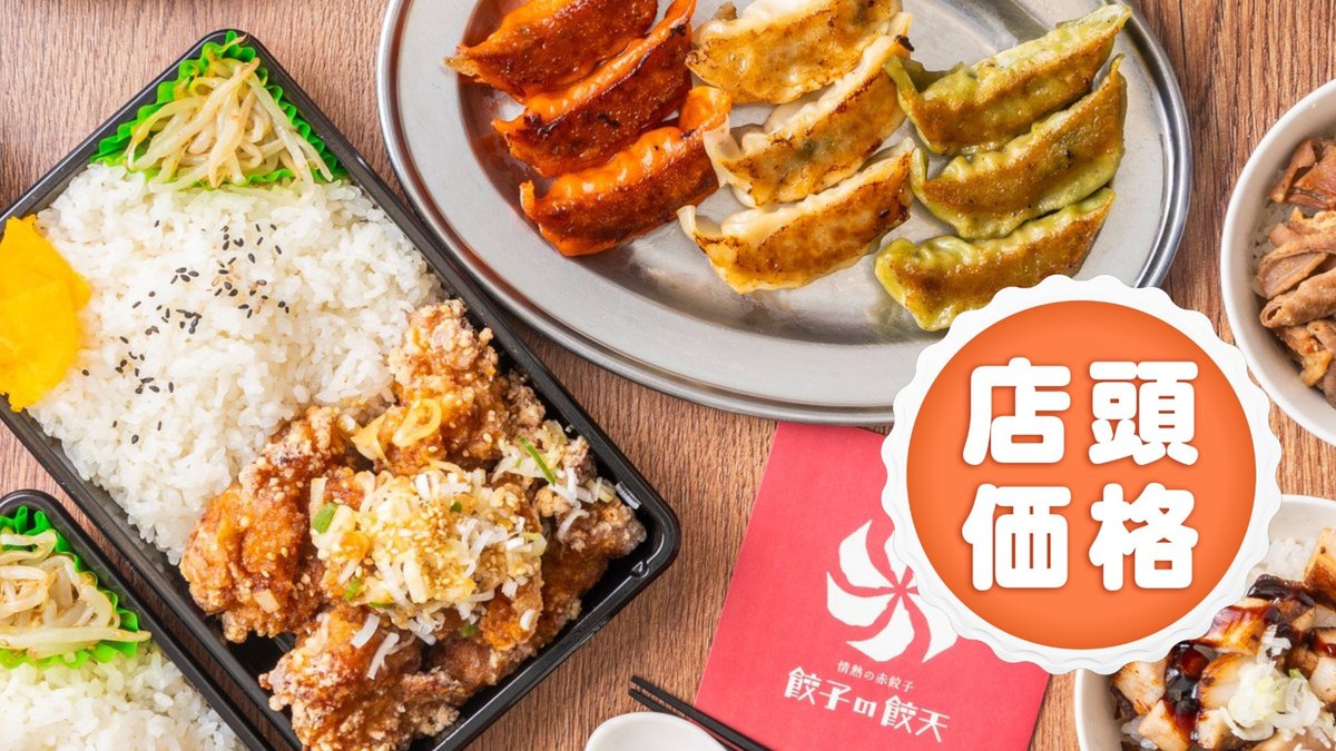 Image of Gyouzanogyouten Karaagebu