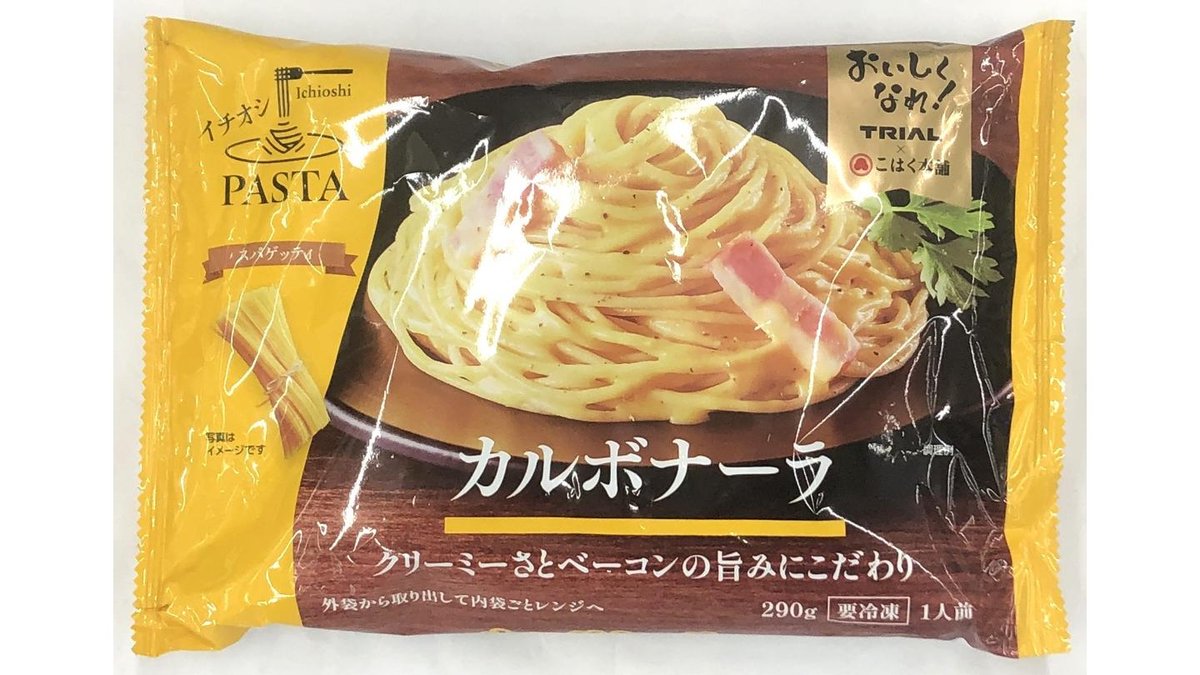 ◆カルボナーラ◆ 保冷袋入】イチオシパスタ カルボナーラ(290g) | スーパー