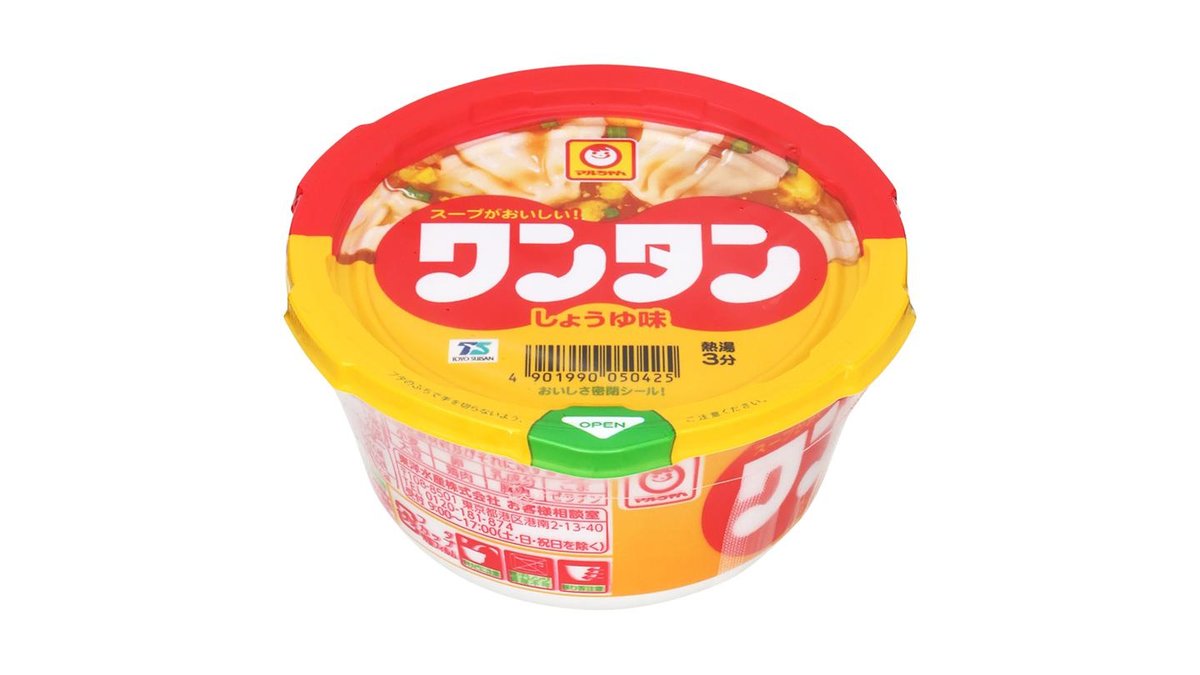 ワンタン醤油(32g) | スーパーセンタートライアル石田店 | Wolt