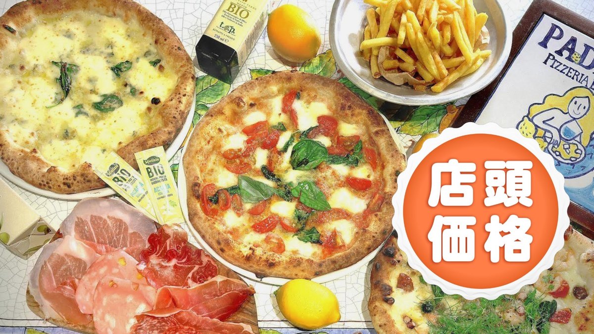 Image of PIZZERIA e OSTERIA PADRINO