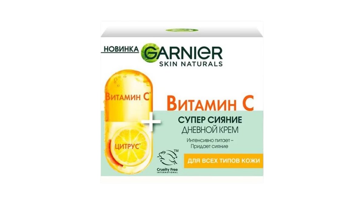 Крем для лица Garnier витамин С дневной 50 мл