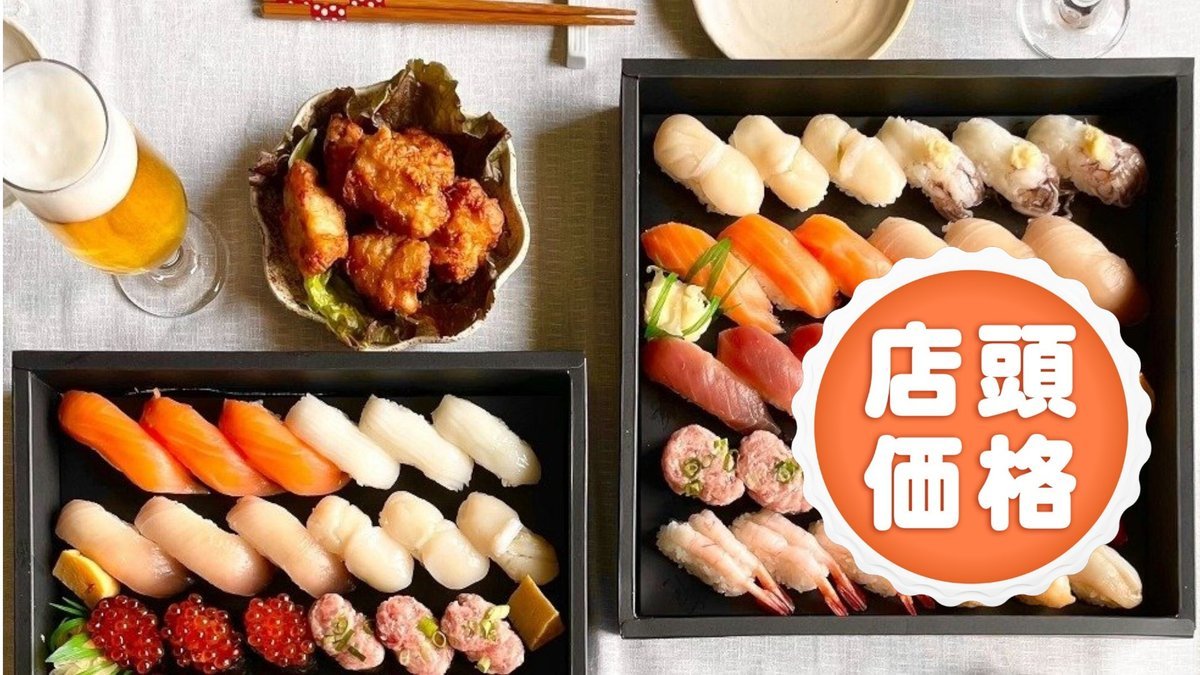 Image of Kakiya Sushi Denenchofu