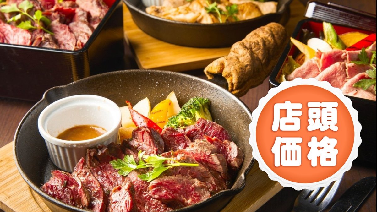 Image of Beef Harami Steak & Roast Beef PALACE SHIBUYAEKIMAE