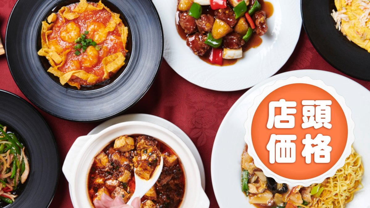 Image of Chinese Restaurant Goka