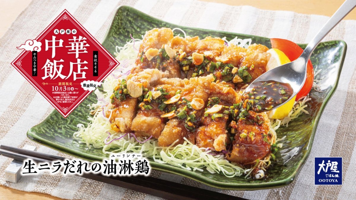 Image of Ootoya Gohan Dokoro Aeon Mall Yono