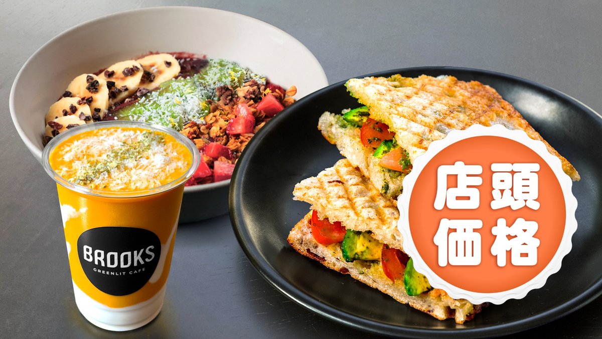 Image of BROOKS GREENLIT CAFE