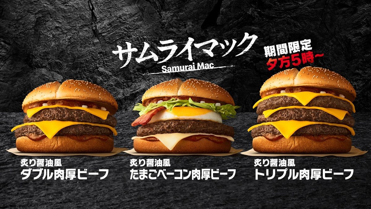 Image of McDonald's Sendai Ichibancho 4-chome