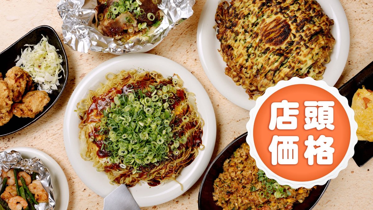 Image of Okonomiyaki Teppanyaki Kishimaya