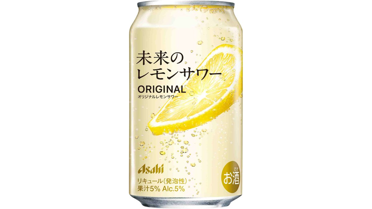 アサヒ 未来のレモンサワー オリジナルレモンサワー缶345ml | ツルハ