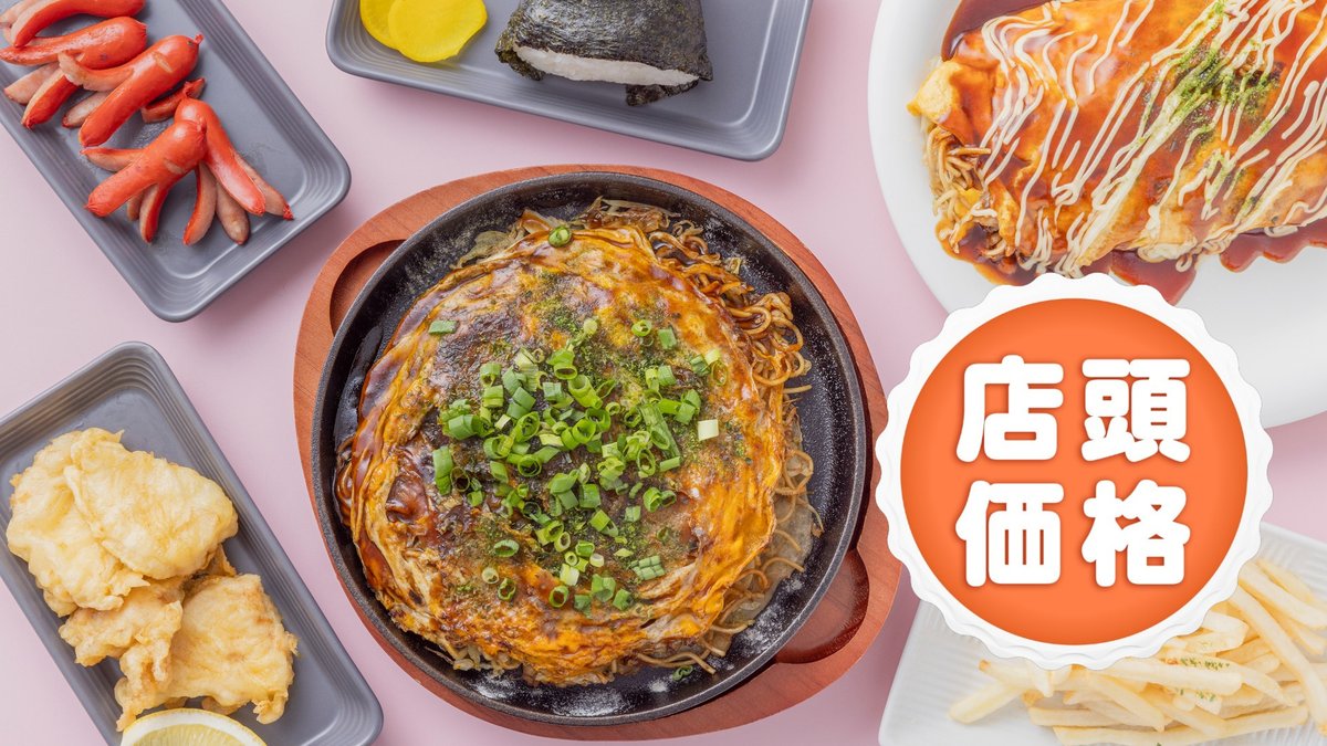 Image of Teppanyaki Fuku