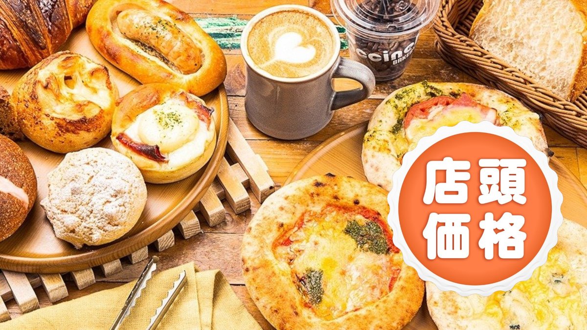 Image of Coccinelle BAKERY CAFE