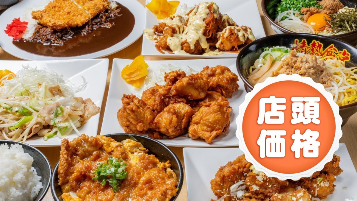 Image of Jyonetsu Shokudo Taira