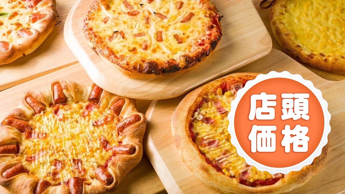 Image of Pizza Carbo Fukushima Moriaikitamuki