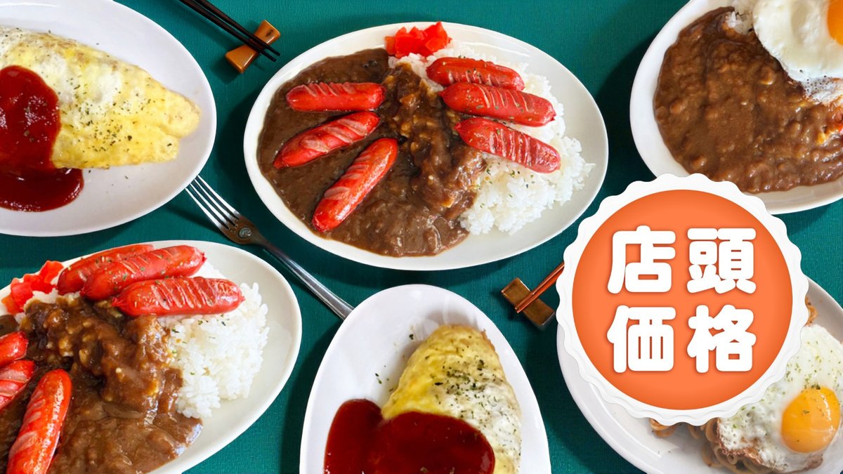 Image of Kissa Oshokuji no Takekawa