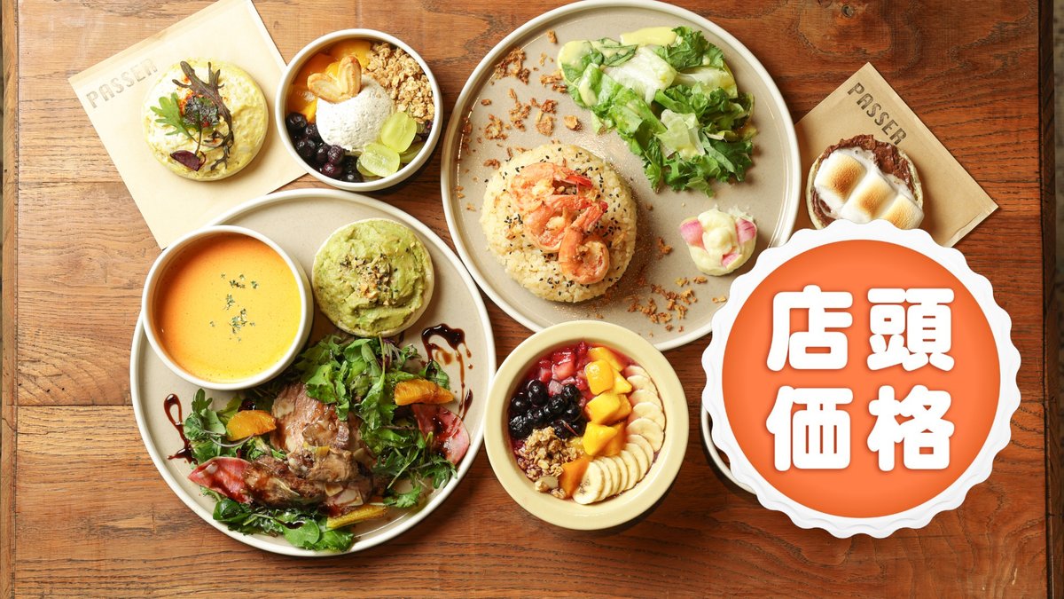 Image of cafe PASSER