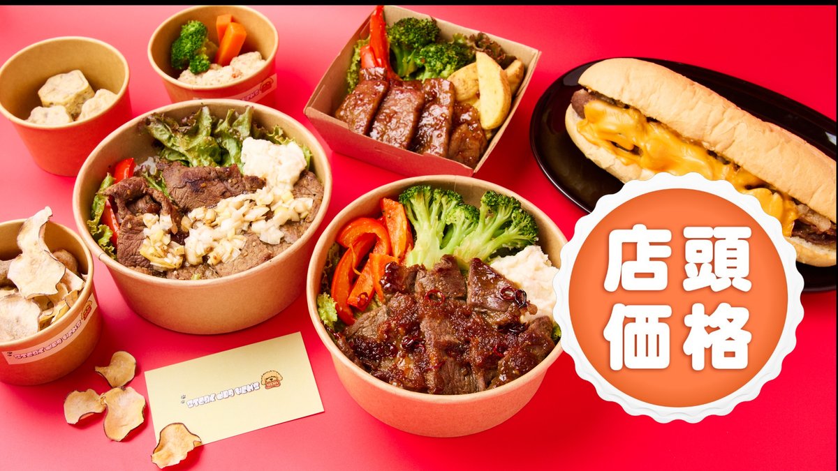 Image of Steak Dog HEM's