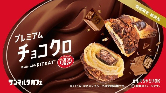 Image of Saint Marc Cafe Aeon Mall Tokushima