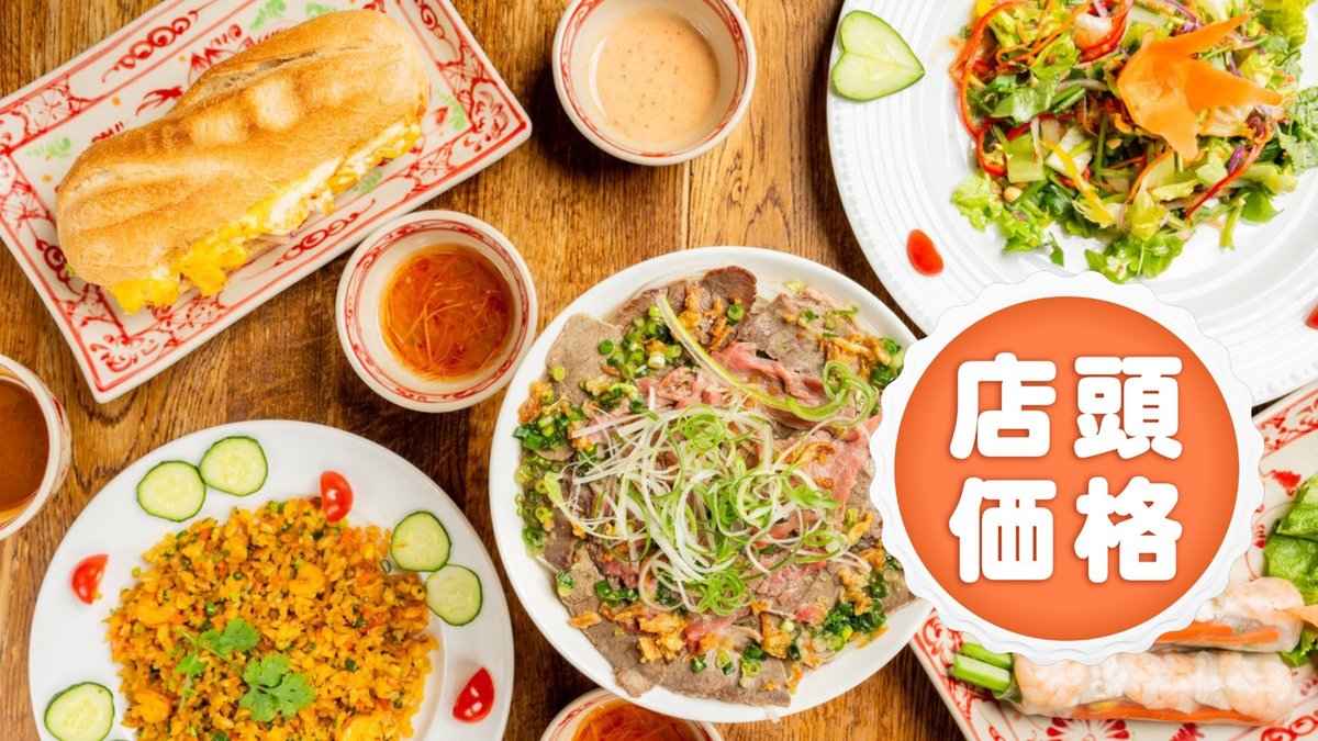 Image of Vietnamese Bar 333