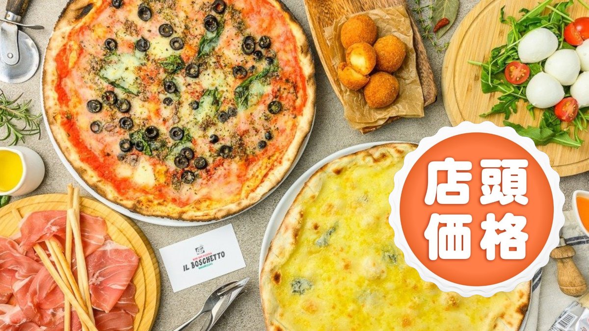 Image of IL Boschetto