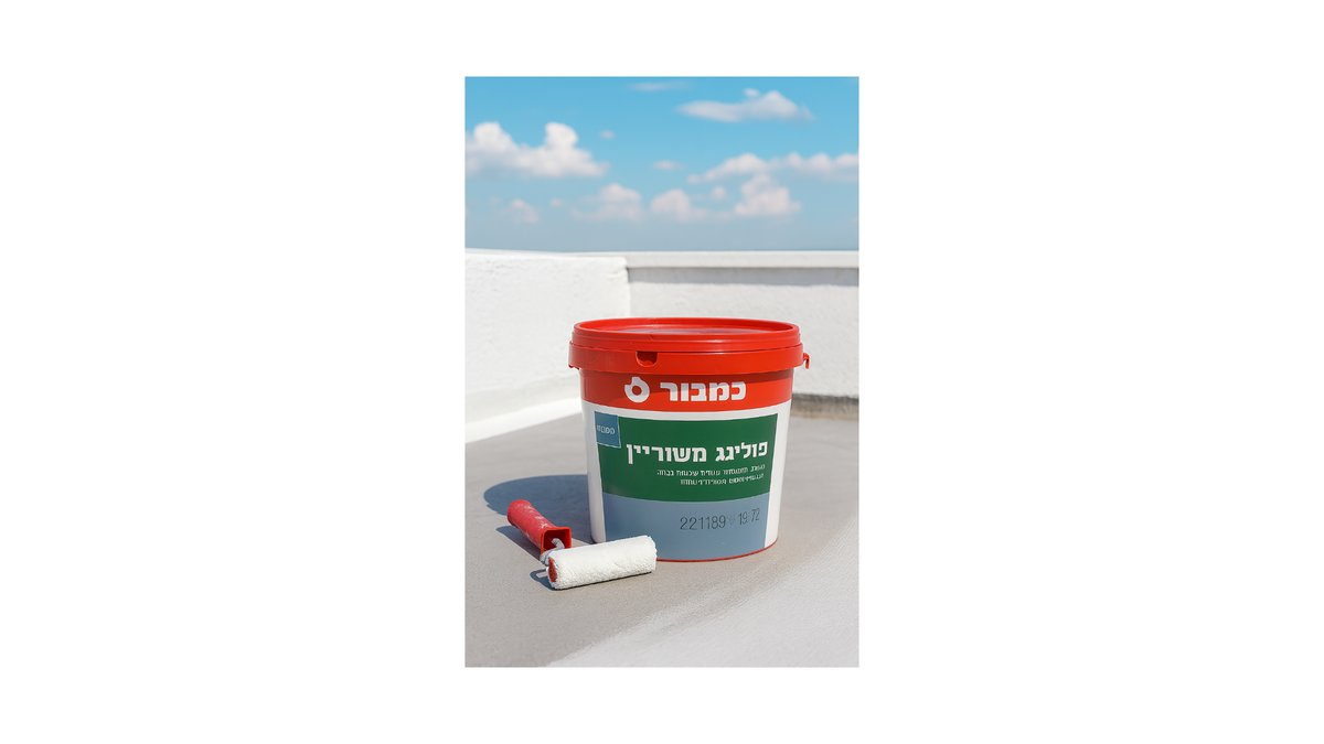 פוליגג משוריין 5 ליטר טמבור | ציפוי אקרילי לאיטום והלבנת גגות 🏠❄️ | טמבוריית שפירא