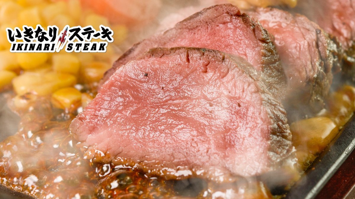 Image of いきなり！ステーキ 梅田堂山店