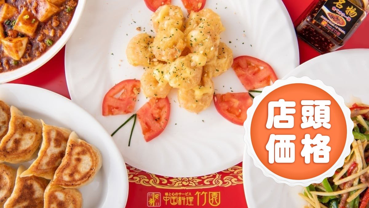 Image of Chikuen Hyakunenbashi-ten