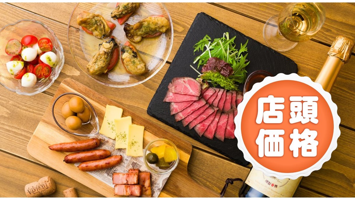 Image of Yamagata Wine Sakaba