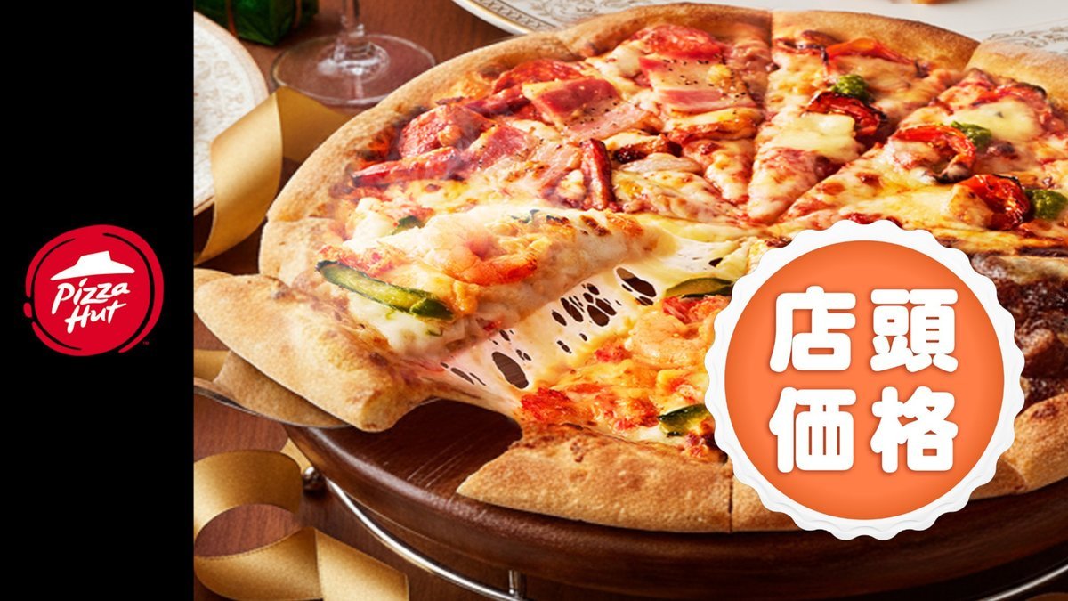 Image of Pizza Hut Urasoe Iso