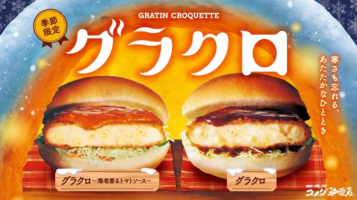 Image of Komeda's Coffee Aeon kamiiso