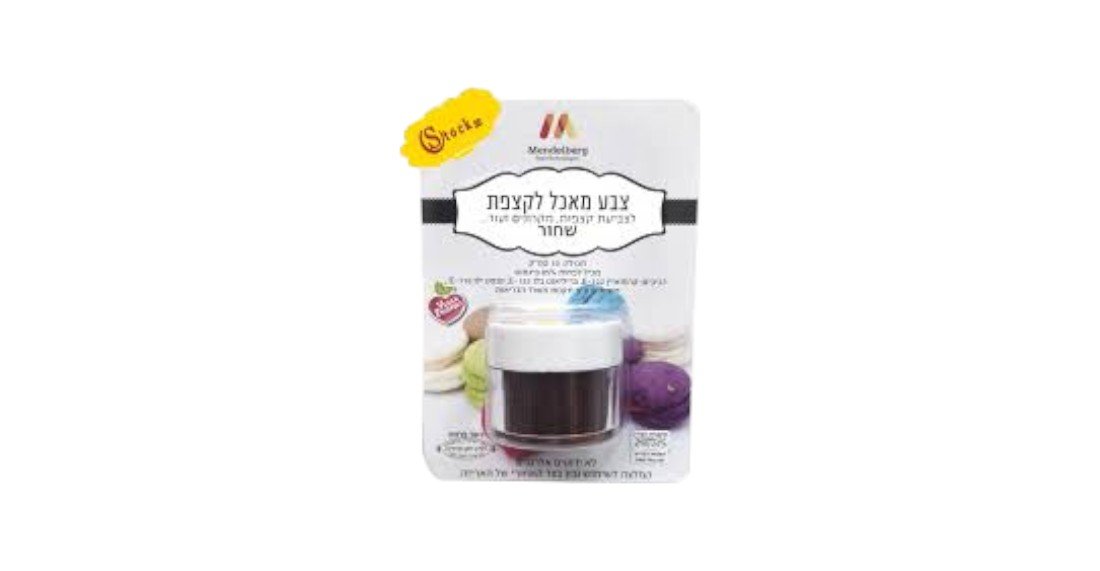 צבע מאכל אבקה לקצפת|שחור