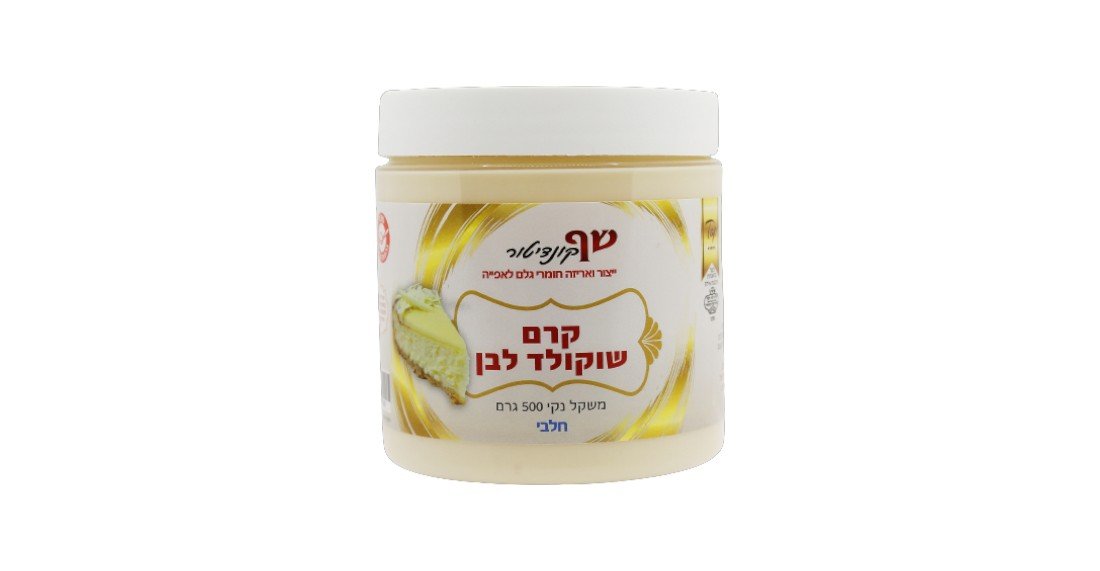 קרם שוקולד לבן-חלבי