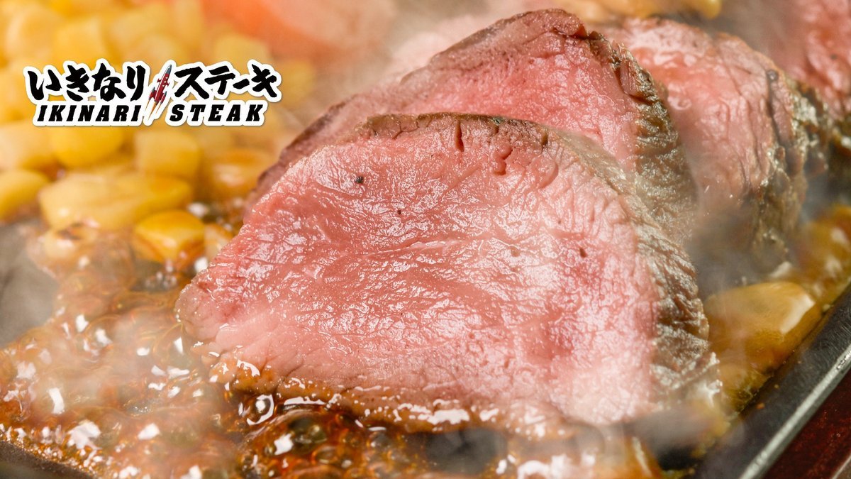 Image of Ikinari Steak Gakugei Daigaku