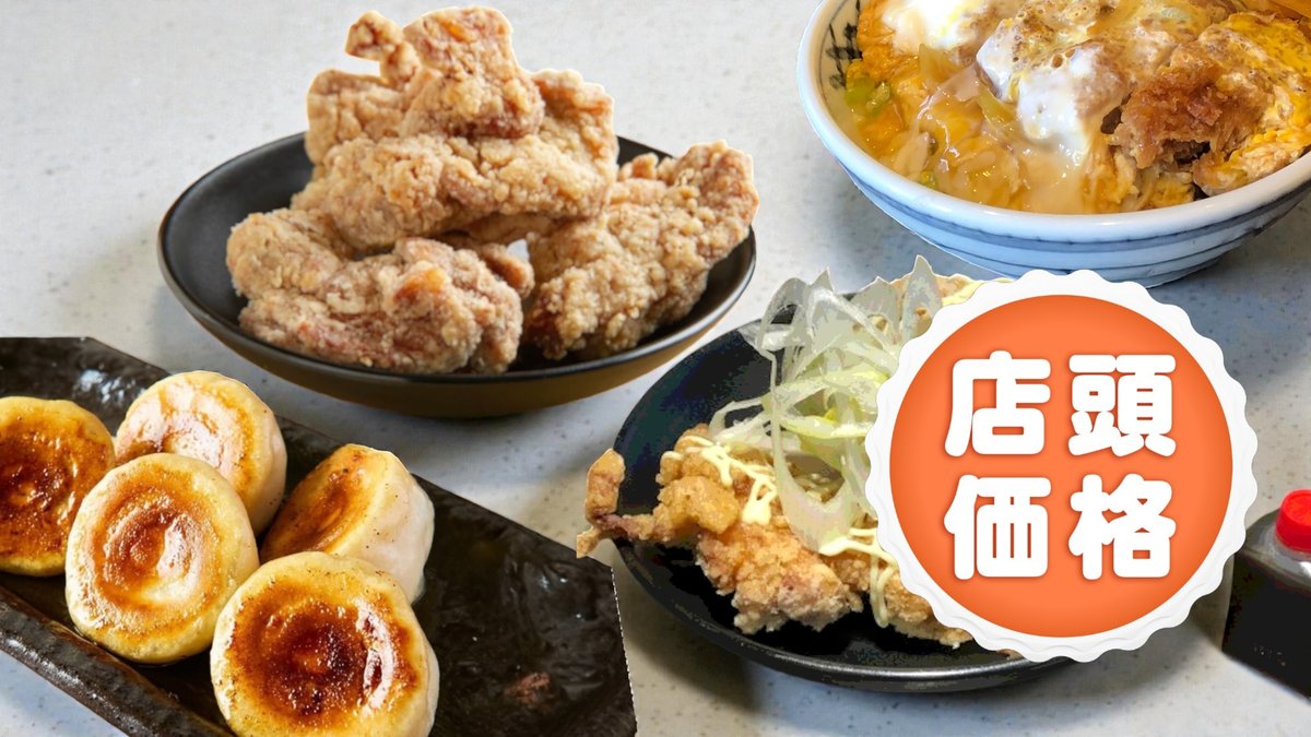 Image of Karaagesenka Torikaraya Shirakaba