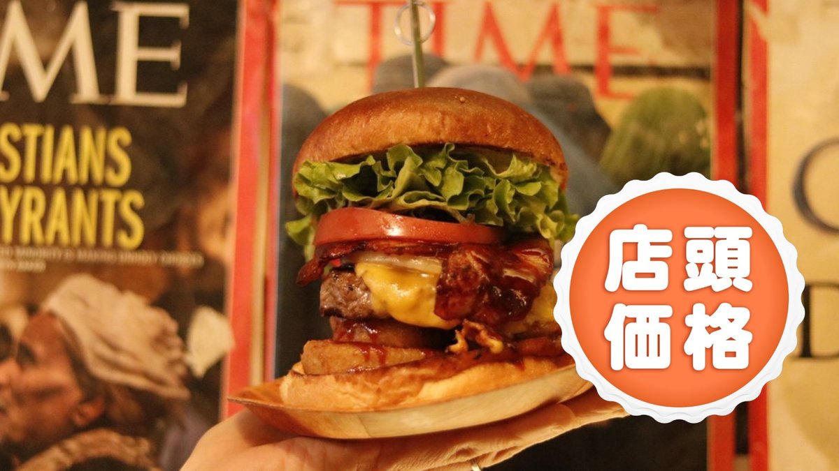 Image of Jacksonville Burger Stand Maruyamaten