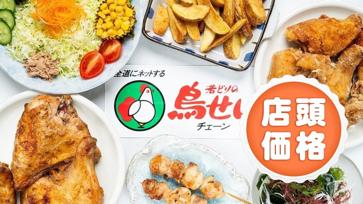 Image of Torisei Satsunai