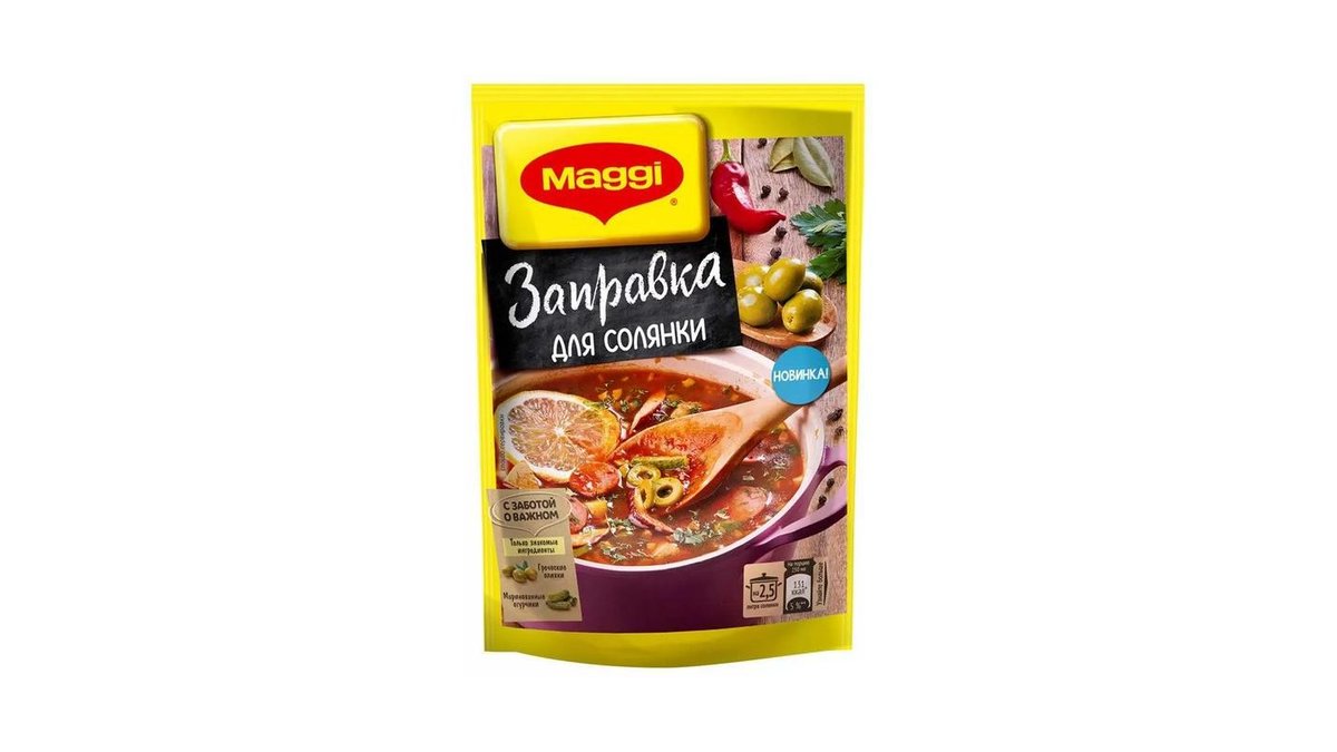 Заправка Maggi для солянки 180 г
