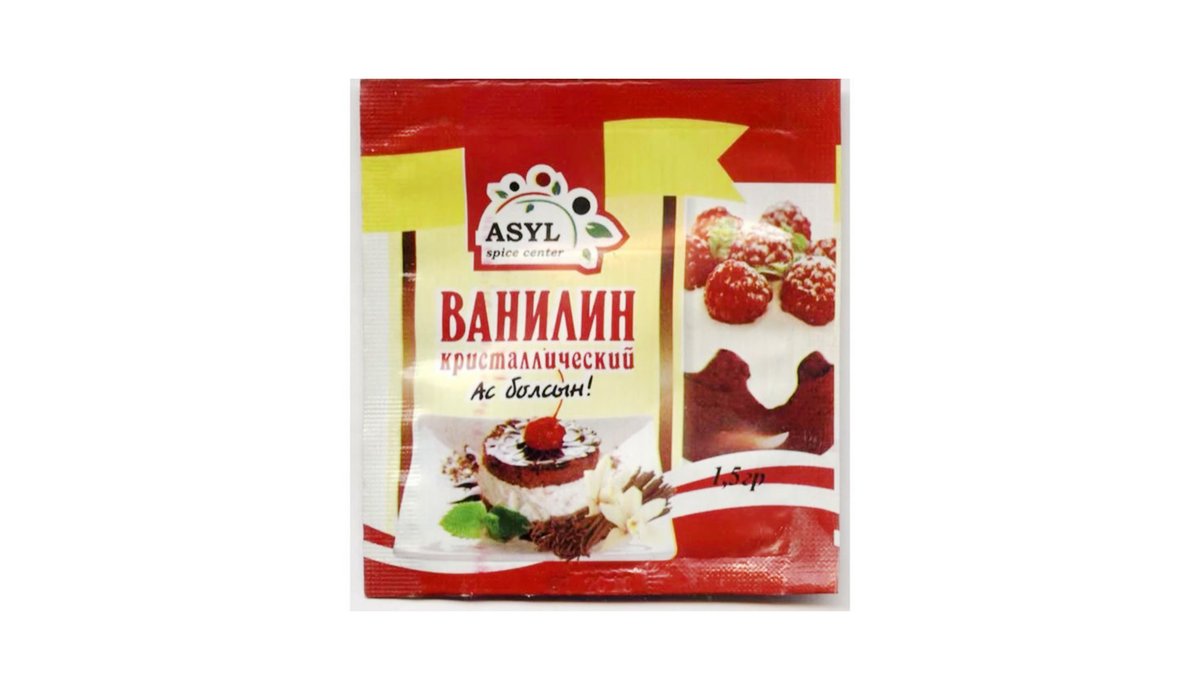 ВАНИЛИН ASYL КРИСТАЛЛИЧЕСКИЙ 1,5 ГР
