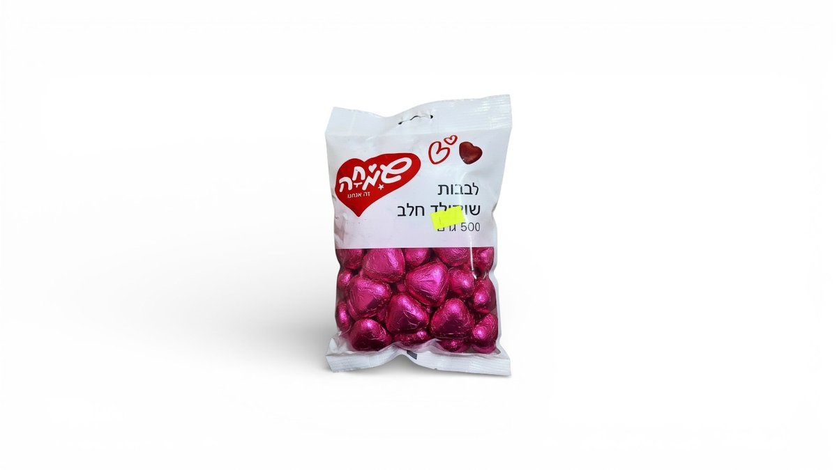 לבבות שוקולד | ורוד