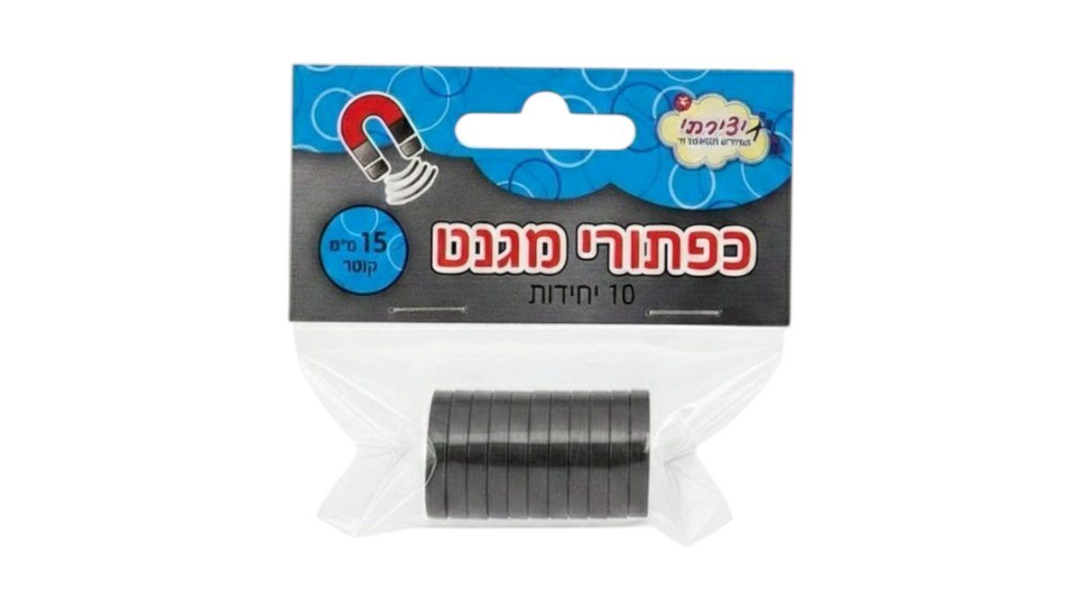 מגנטים חזקים (כפתורי מגנט עוצמתיים) - קוטר 15 מ"מ (מארז 10 יחידות) 🧲✨ | טמבוריה בשפירא