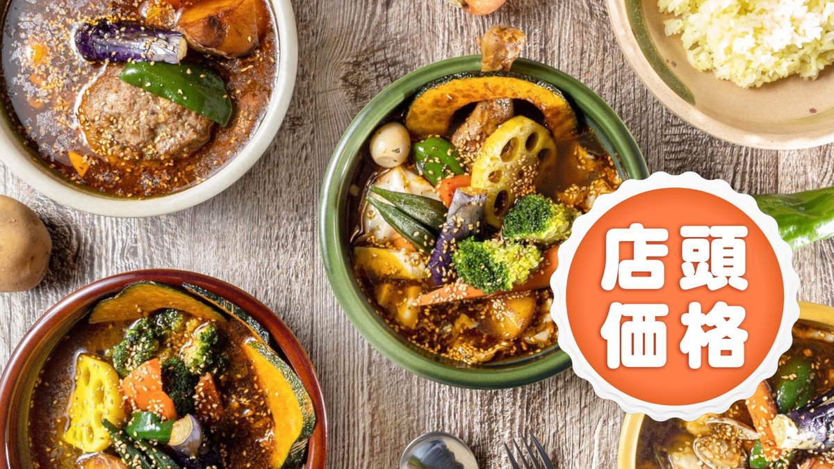 Image of Asian Soup Curry Besu