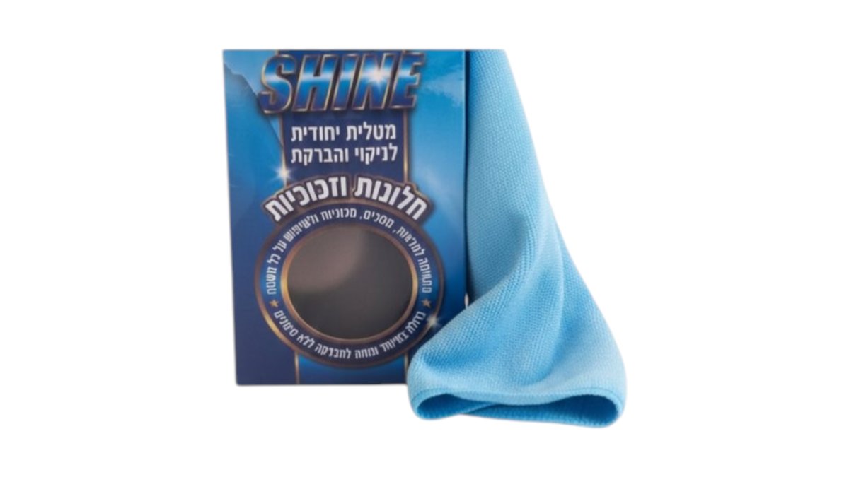 מטלית מיקרופייבר EXTRA SHINE לניקוי והברקת חלונות וזכוכיות | מטלית הפלא למראות, מסכים ושמשות רכב | מטלית איכותית לניקוי ללא סימנים | טמבוריית שפירא ✨🚿