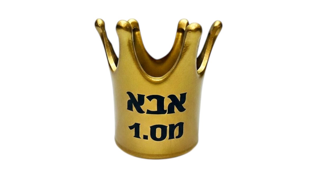 כוס כתר-אבא מס.1