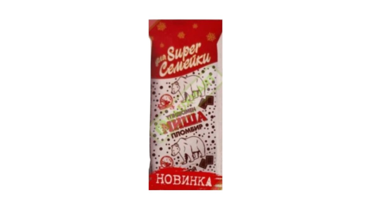 Мороженое Миша ваниль с крошкой глазури 800 г