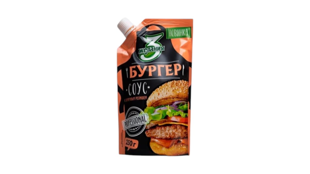 Соус 3 Желания бургер 250 г