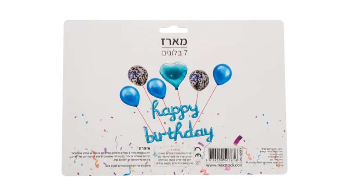 בלוני HAPPY BIRTHDAY כחול (סט 7 יחידות) - כולל קונפטי ולב מטאלי לעיצוב יום הולדת 🎈✨💙 | טמבוריה בשפירא