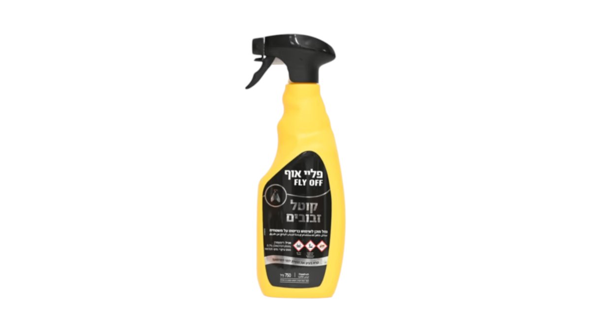 פליי אוף Fly Off קוטל זבובי הבית | 750 מ"ל | מוכן לשימוש בריסוס על משטחים 🪰🚫 | טמבוריה בשפירא