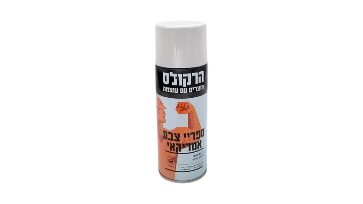 ספריי צבע אמריקאי הרקולס לבן מבריק | ייבוש מהיר וכיסוי עוצמתי | רב-שימושי למגוון משטחים - טמבוריה בשפירא