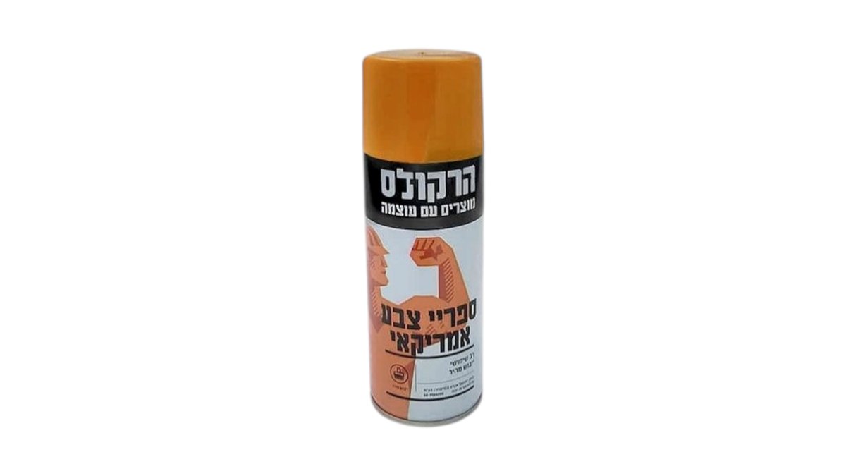 ​ספריי צבע אמריקאי הרקולס כתום (2004) 🎨 | ייבוש מהיר וכיסוי עוצמתי | רב-שימושי למגוון משטחים - טמבוריה בשפירא