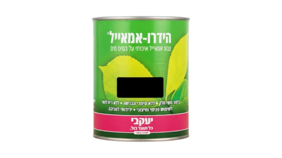 צבע הידרו-אמייל יעקבי לבן RAL9010 🎨 | מארז 750 מ"ל | גימור משי חלק על בסיס מים - טמבוריה בשפירא לעץ ומתכת | גימור משי חלק RAL9005 | טמבוריה בשפירא 🎨🖤